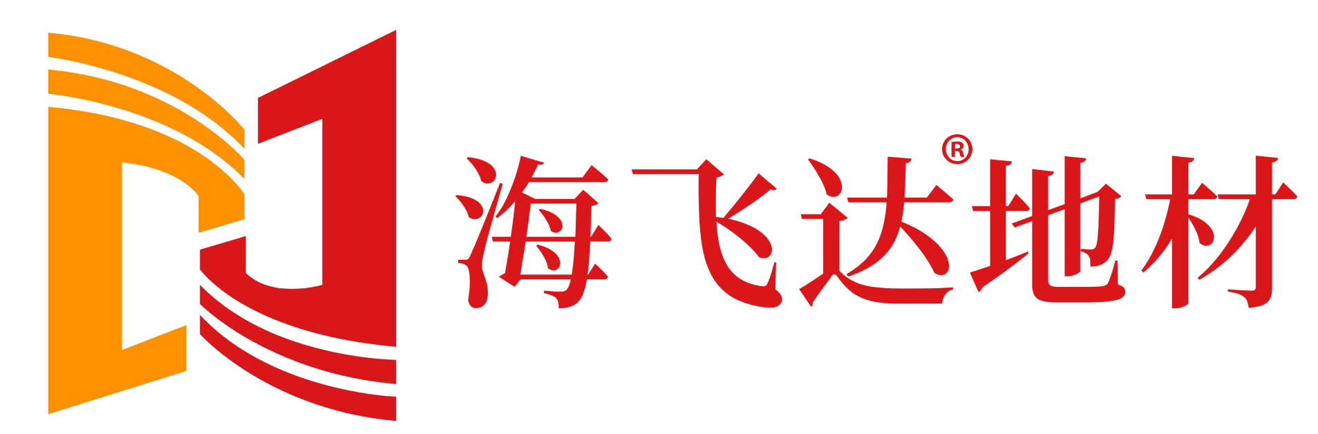 海飞达地材